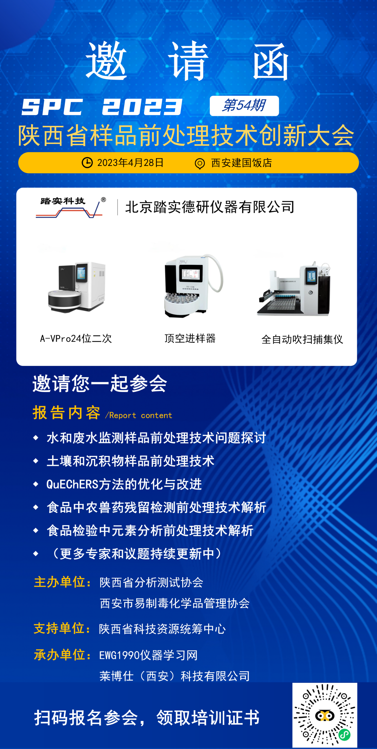 北京踏实德研仪器有限公司